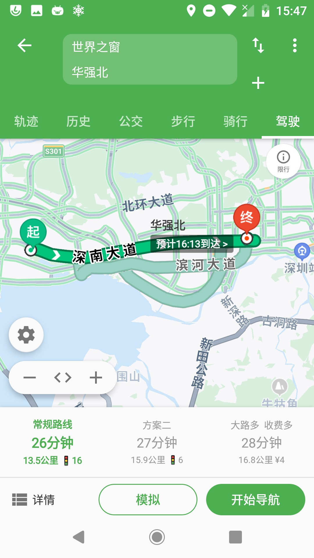 白马地图会员版截图(3)