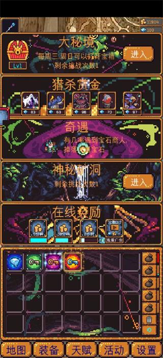 无尽地牢2无限天赋点版截图(4)