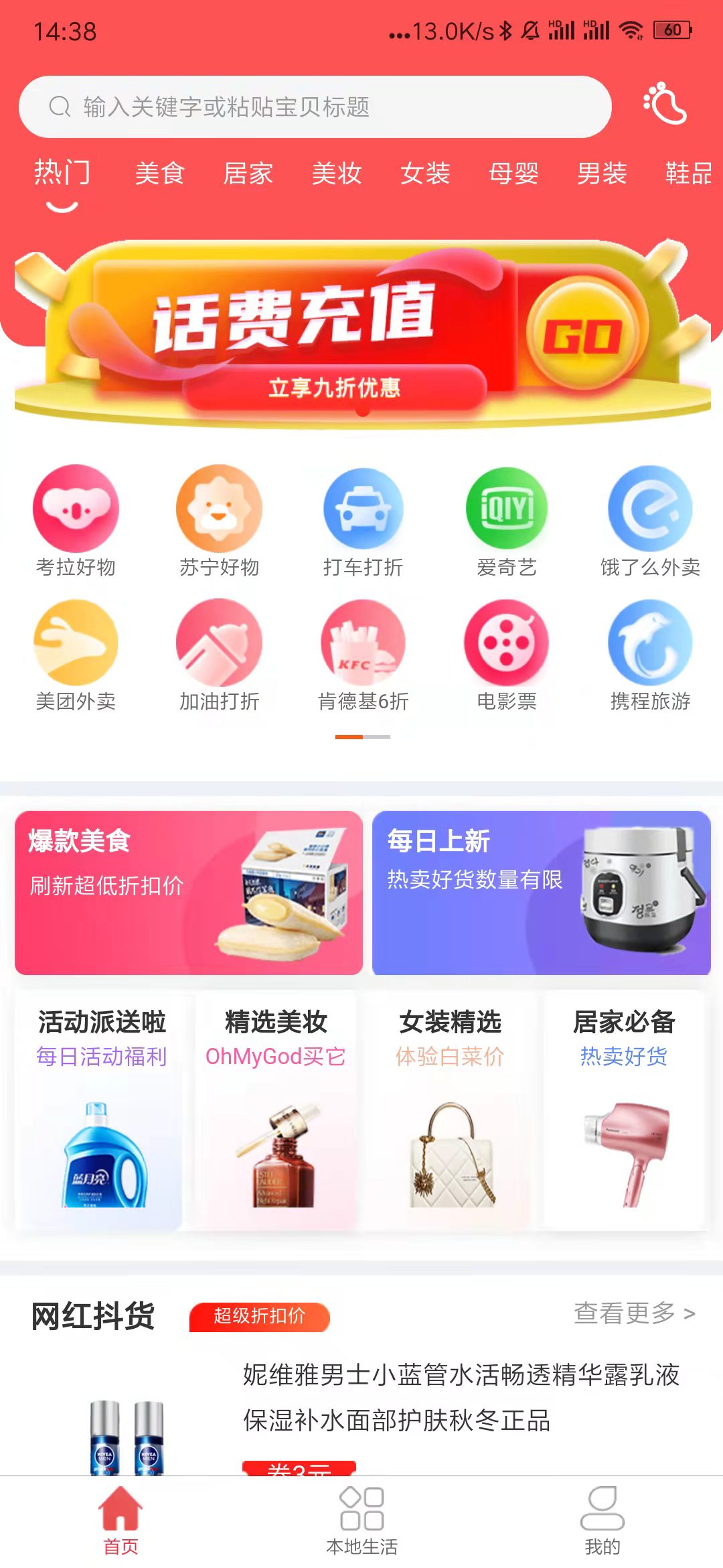 省小多截图(4)