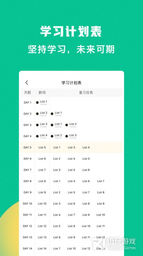 豌豆背单词截图(2)