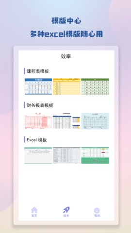 Note笔记截图(4)