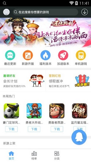 九九玩手游截图(2)