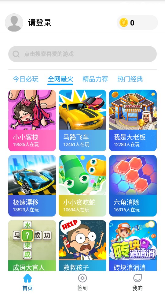 52小游戏截图(3)