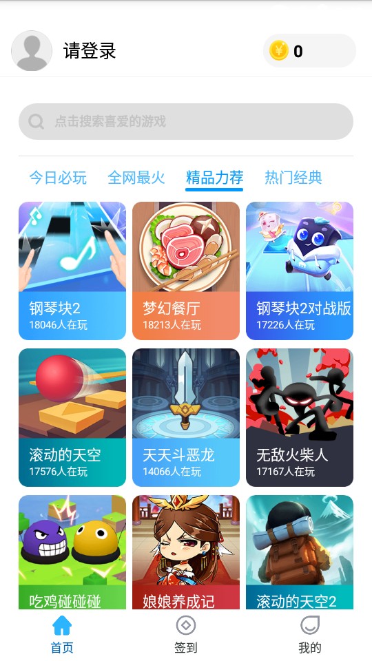 52小游戏截图(2)