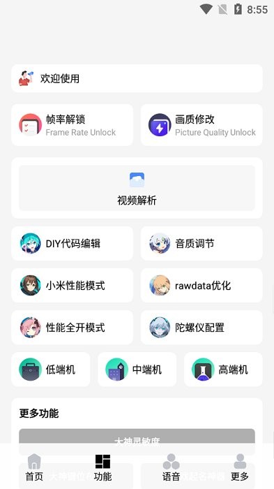 爱画质截图(4)