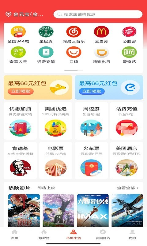 省买买截图(1)