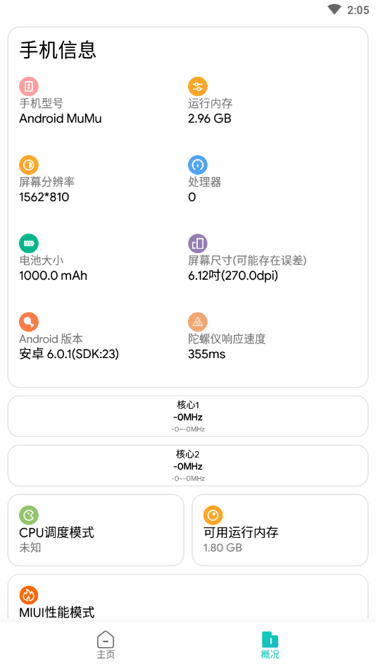 画质侠截图(3)