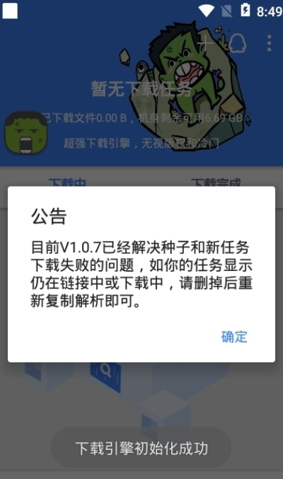 鼻涕狗免更新版截图(2)