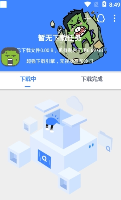 鼻涕狗免更新版截图(3)