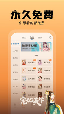 洋葱免费小说截图(5)