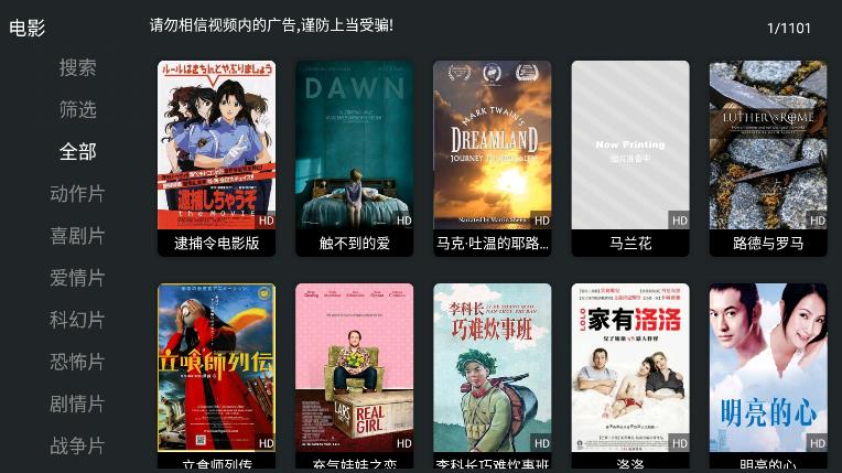 聚合TV免付费版截图(2)