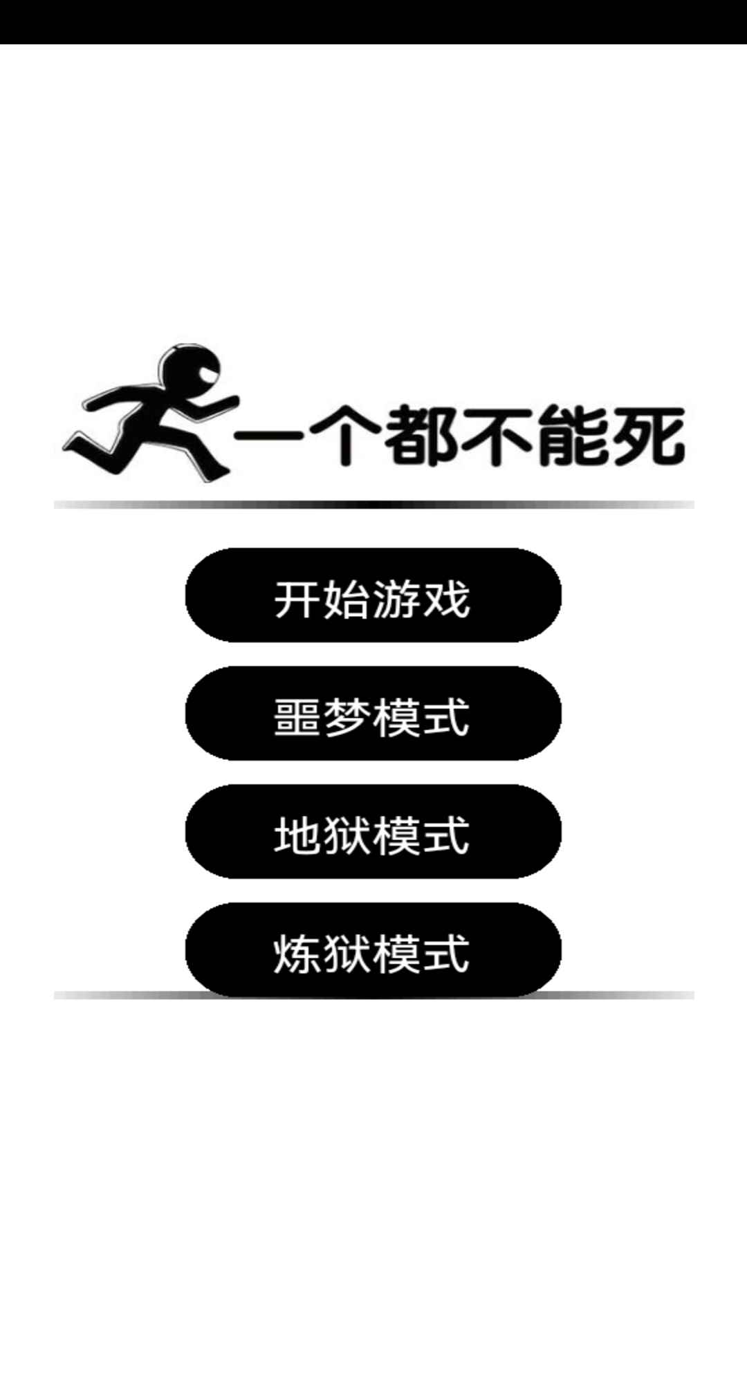 我们都要活着截图(1)