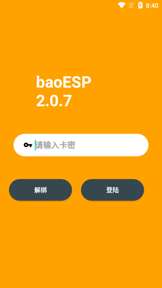 baoesp截图(3)