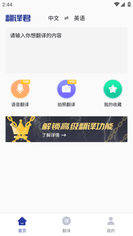 小语种翻译截图(2)