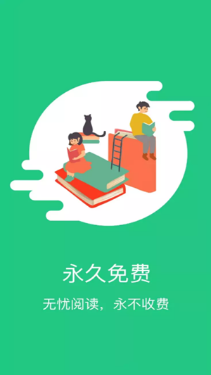 红蓝全本txt小说截图(1)