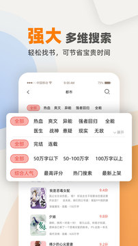 快读笔趣阁截图(2)