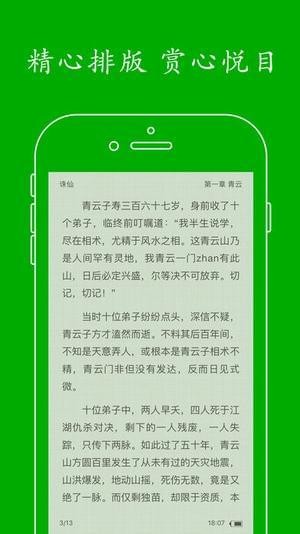 新鲜中文网截图(2)