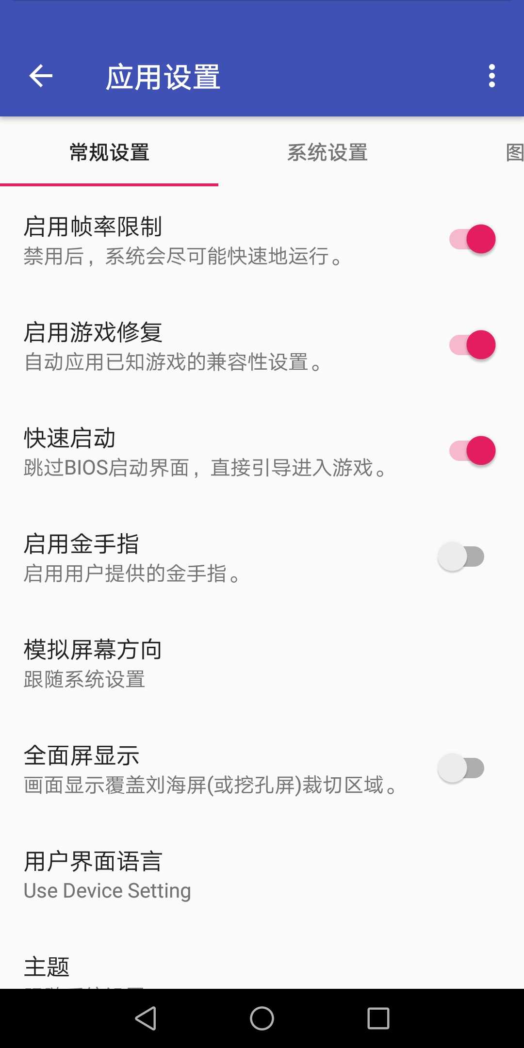 以太PS2模拟器截图(4)