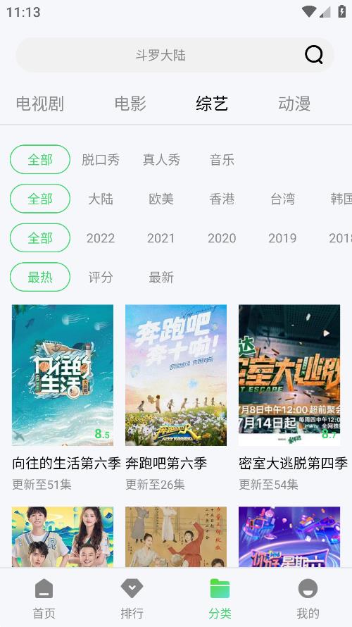 流光视频截图(3)