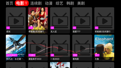 龙爪TV截图(1)