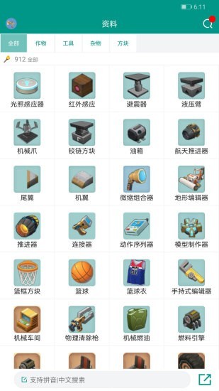 迷你助手盒子无限迷币版截图(1)