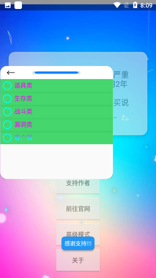 xe炸图辅助正版截图(3)