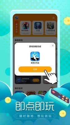 闪电龟无限金币版截图(1)