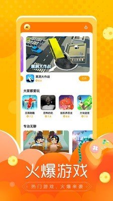 闪电龟无限金币版截图(4)