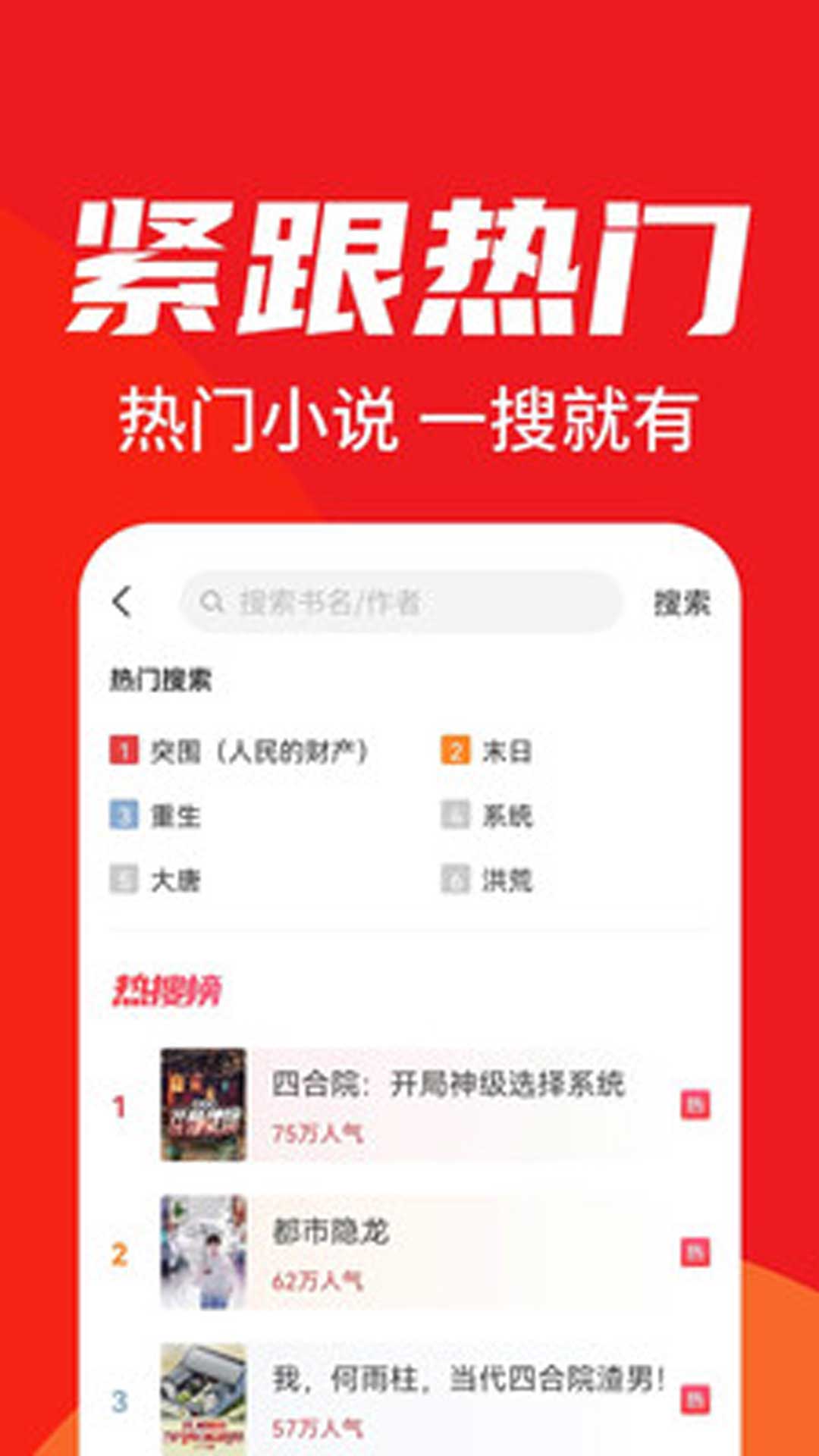 天天追书1.0.5最新版截图(1)