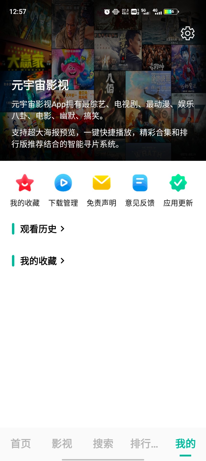 元宇宙影视tv电视版截图(2)