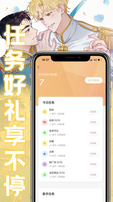 薯条漫画免费版截图(1)