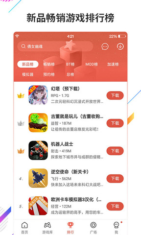 虫虫助手无需登录版截图(2)