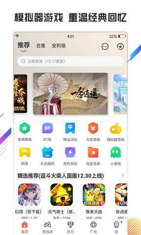 虫虫助手无需登录版截图(4)