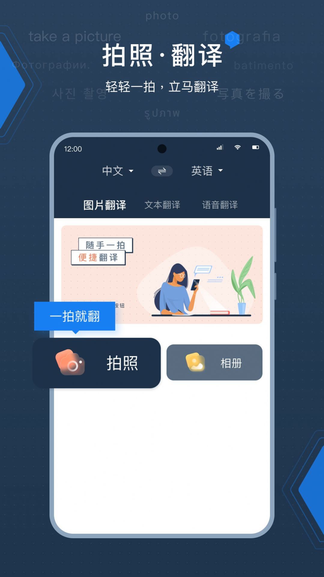 deepL拍照翻译截图(1)