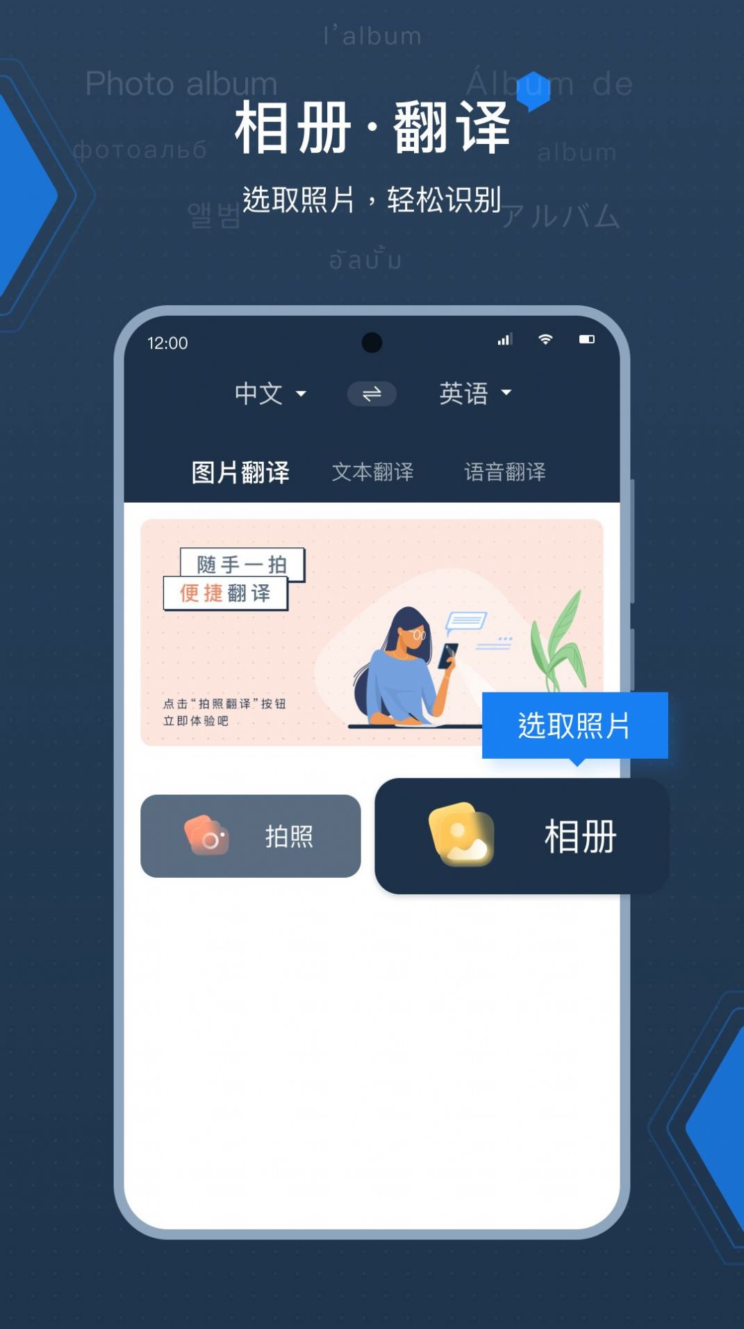 deepL拍照翻译截图(4)