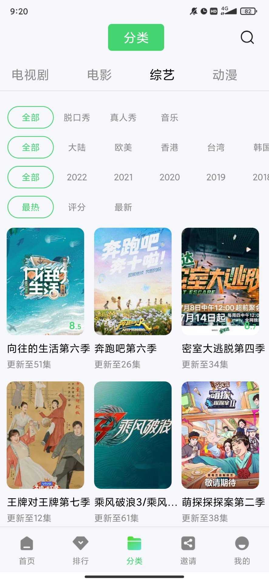 绿珀视频纯净版截图(3)