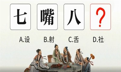 才智大比拼截图(4)