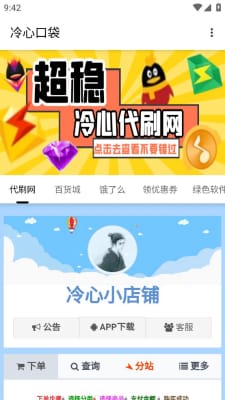 冷心软件库最新版截图(2)