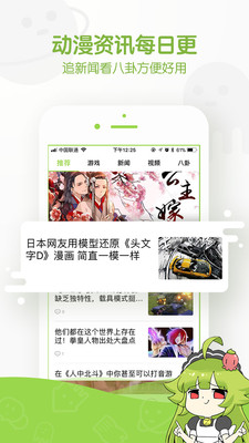 追追漫画正版截图(5)