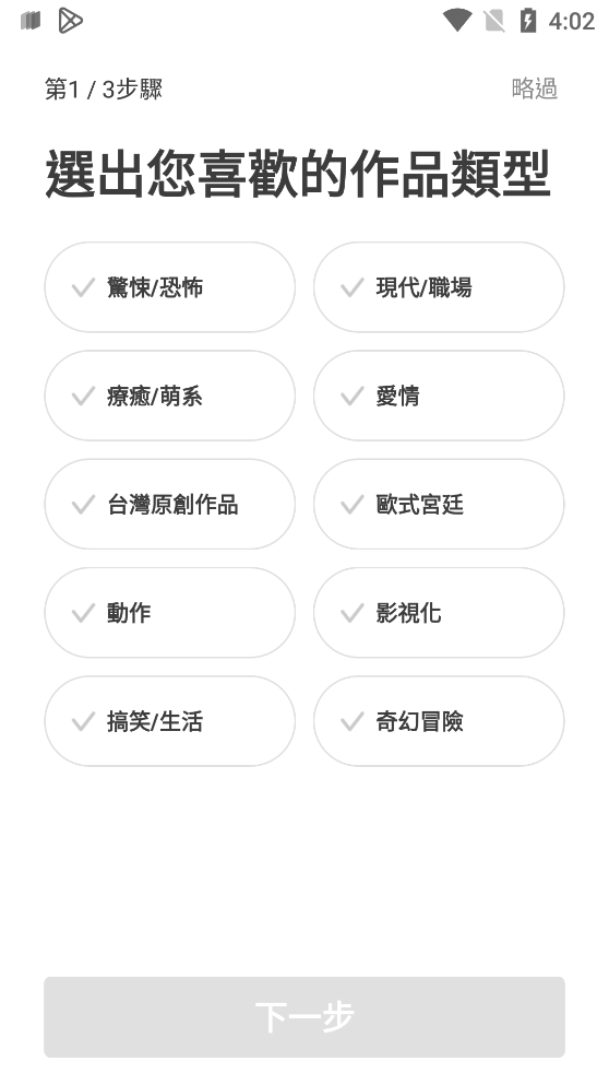 WEBTOON截图(2)