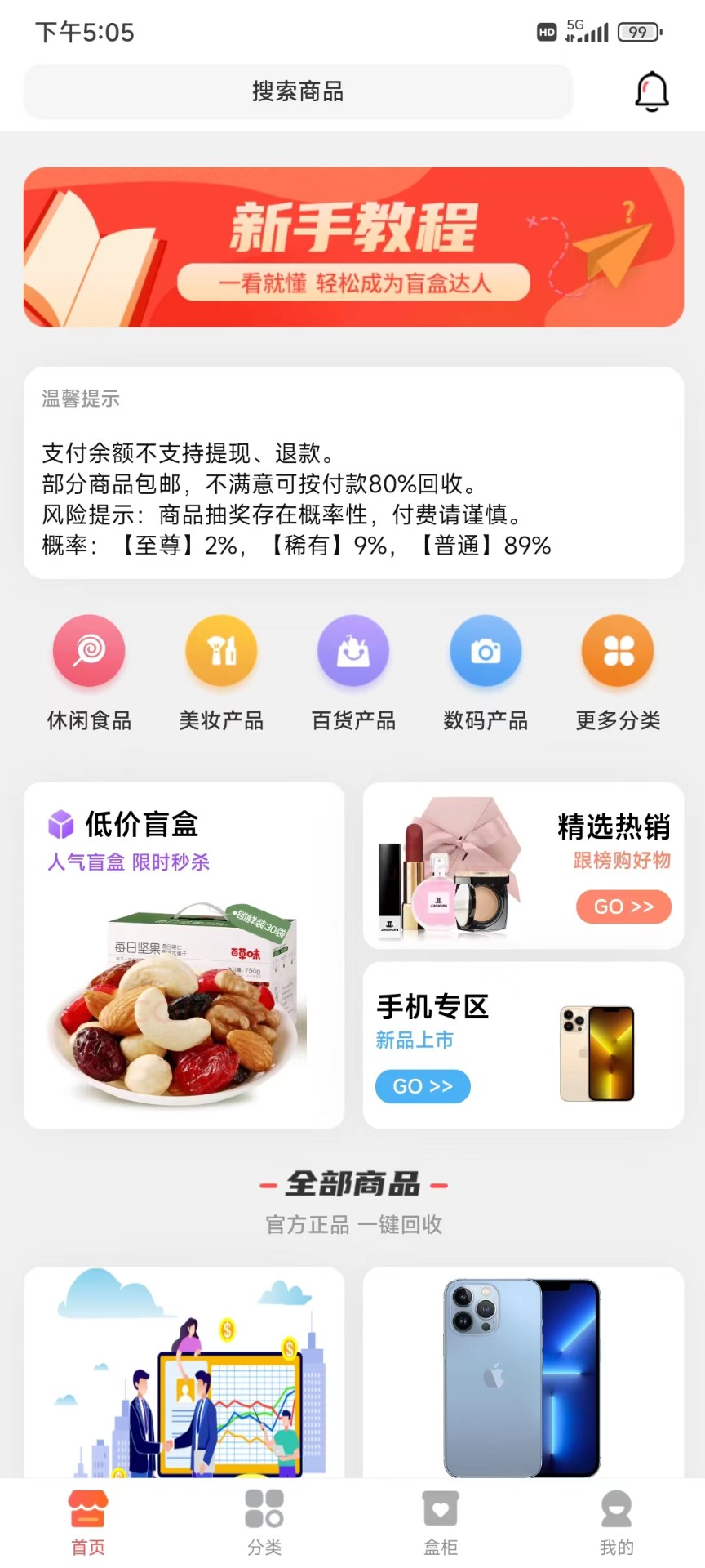 乐享喜维截图(4)