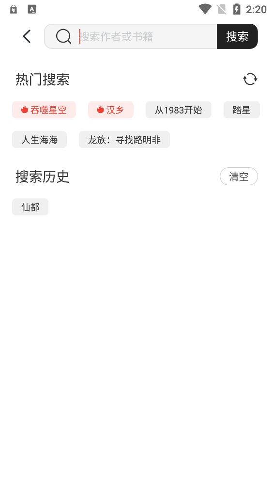 墨水阅读旧版截图(3)