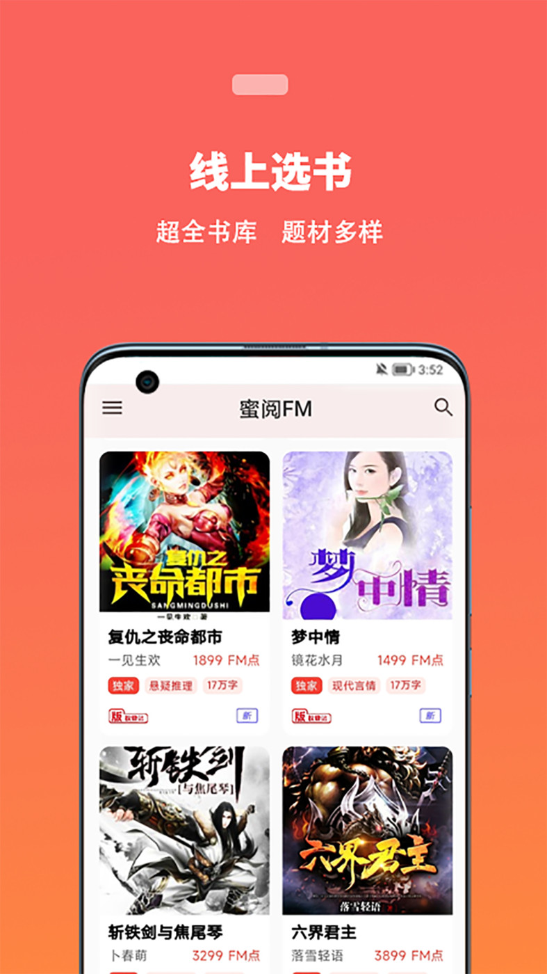 蜜阅截图(2)