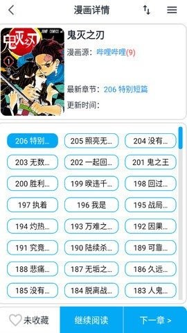 大眼漫画截图(2)