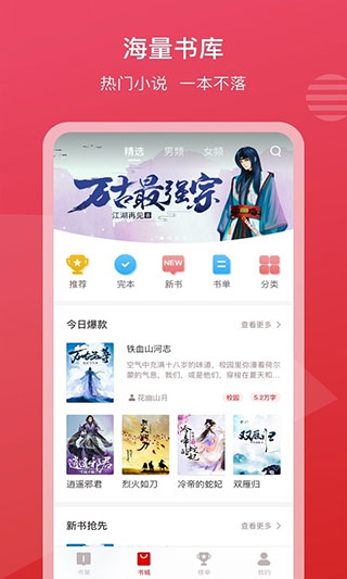 新免小说截图(1)