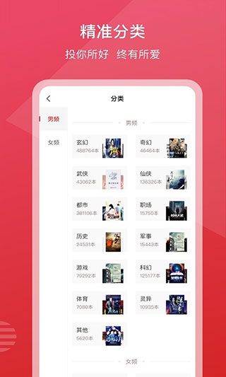 新免小说截图(2)