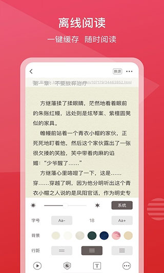 新免小说截图(3)