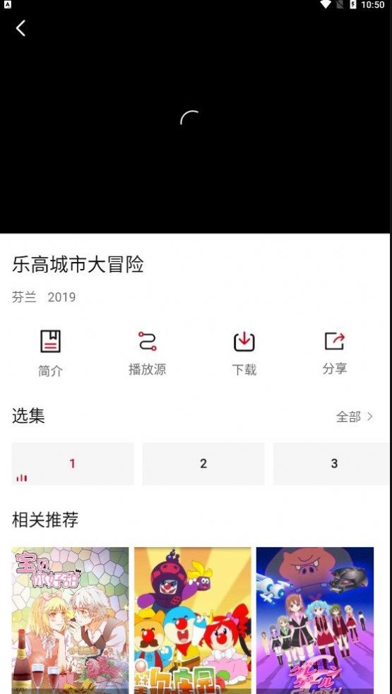 小天影视截图(1)