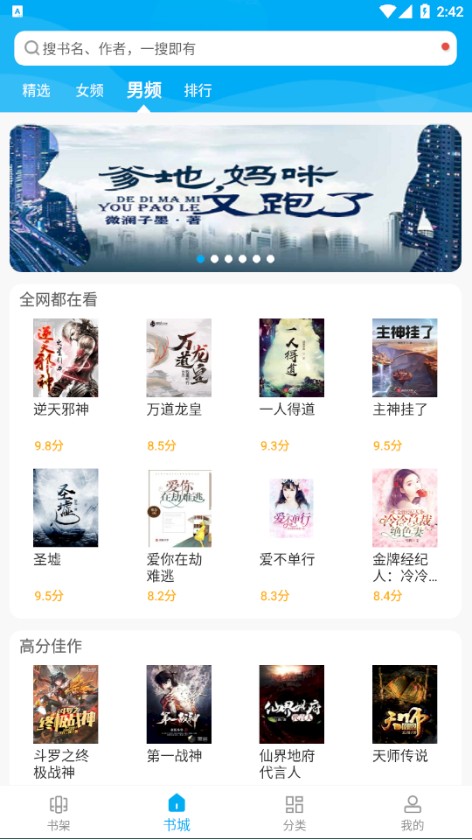 宜读小说极速版截图(2)