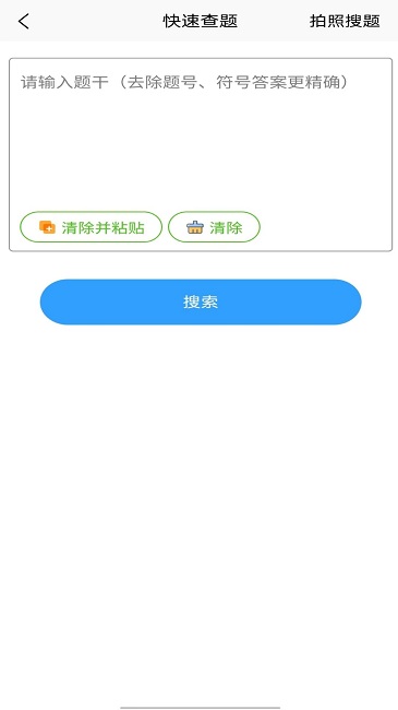 爱搜截图(2)